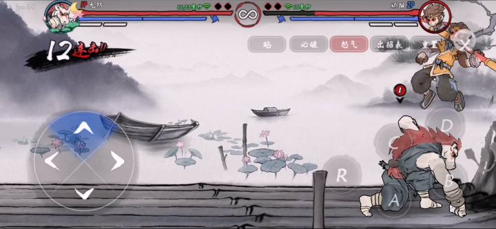 墨斗全角色无缝连截图