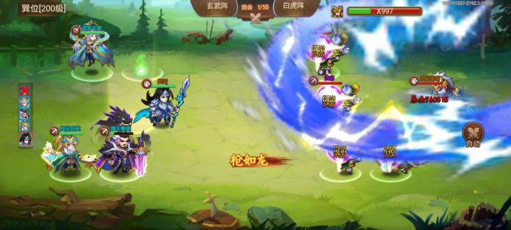 2星吕布截图