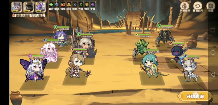 困难7-4-8过关截图