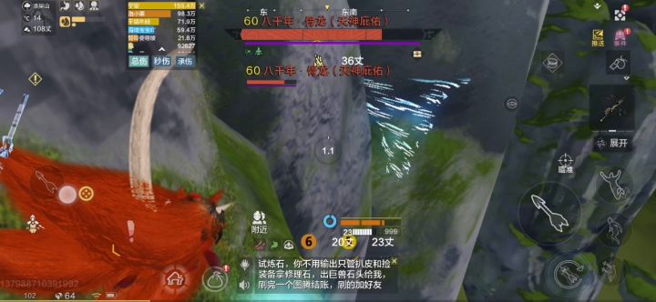 打的我头疼骨龙卡山里截图