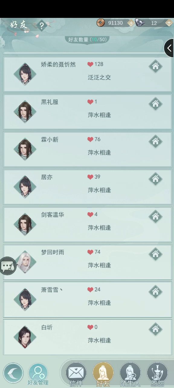 [锁月楼](萌新向)自己曾经连招的困惑点 2截图