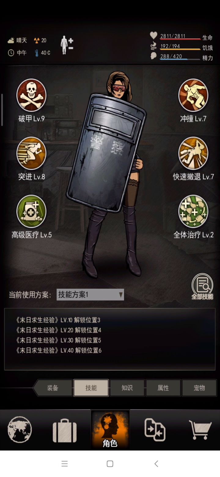 第一次女王t截图
