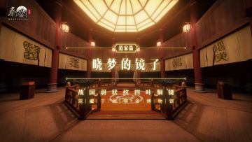 战国羽状纹四叶铜镜x晓梦 | 秦朝的最后一次带货