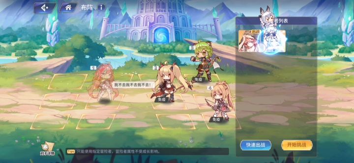 幕间物语:伊万斯2截图