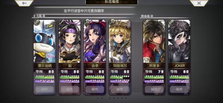 【平行迷宫】异境巴尔沃基地区截图