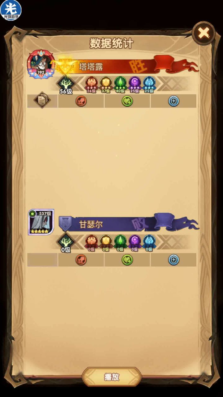 34-48 lv357 1生化2呆萌3绿裔4耀光5蛮血——大概是全网最不re作业截图
