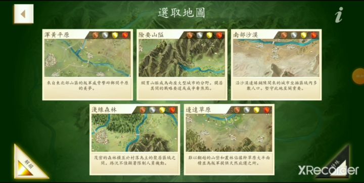 (挑战项)教你如何绝境中翻盘,置之死地而后生(枭雄,圣诞返乡,无顾问)截图