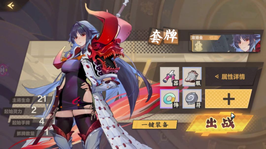 【攻略投稿】佚闻录：众力汇聚二截图