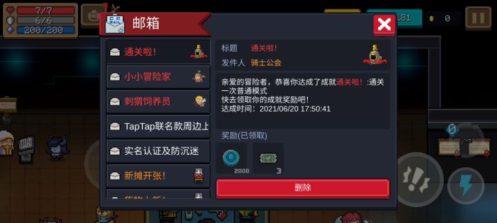 ？？？截图