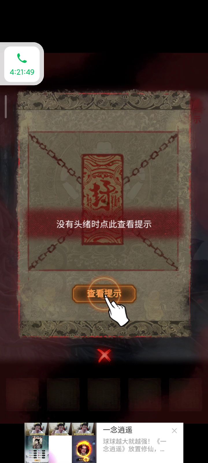 就完全关不掉广告呗?截图