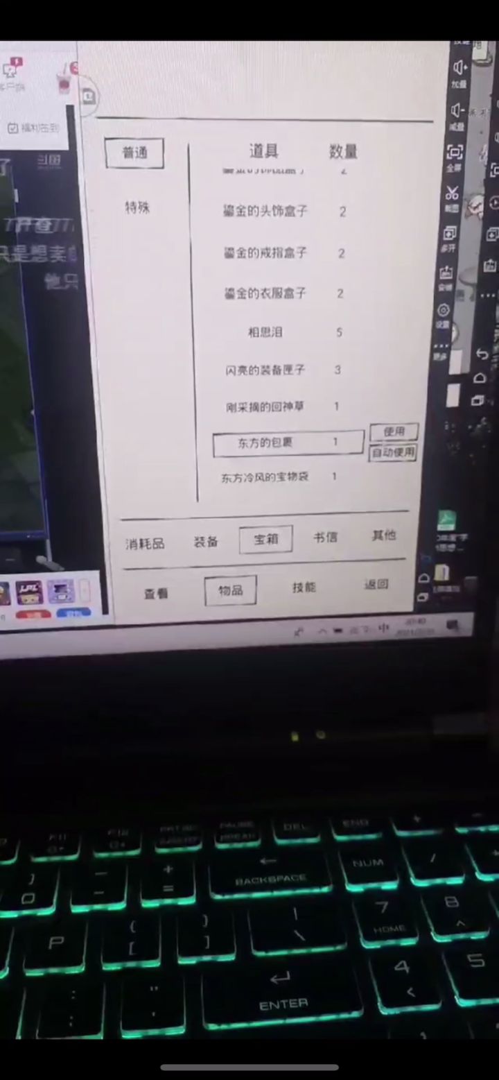 黄色袈裟？？？截图