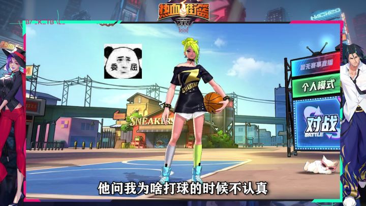舔***记第二集,篮球重要还是情侣重要截图
