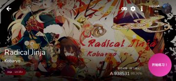Radical Jinja 93w   tp 99.1( U判)