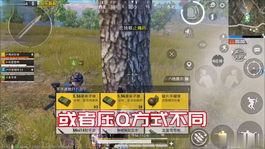 君君解说：手把手教你调试灵敏度截图