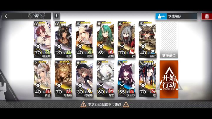 为了扭转醇,攻关6-11截图