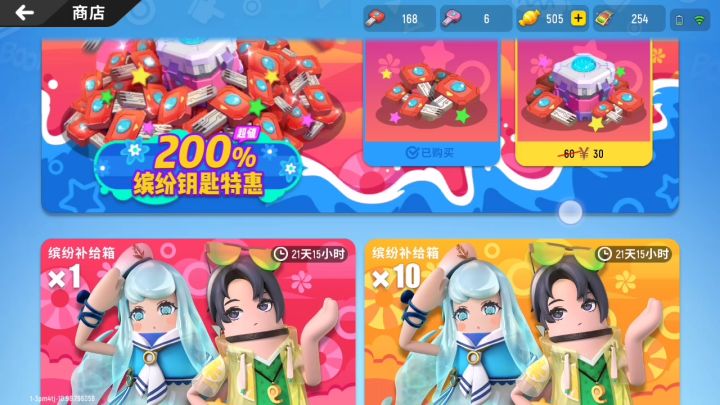 一发十连出三样啊兄弟们截图