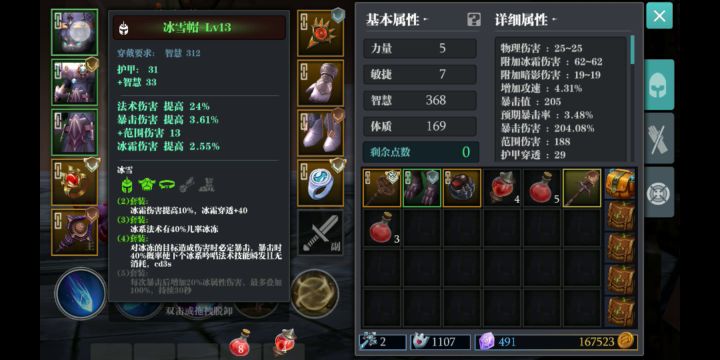 冰法把疯狂打成噩梦的感觉 2截图