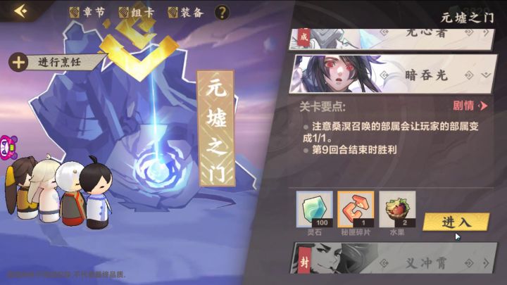【冒险攻略】第一章--元墟之门—暗吞光截图