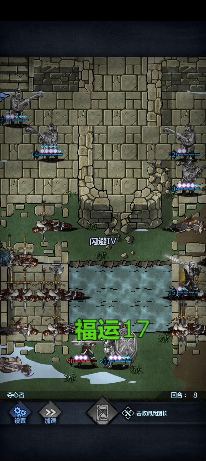 不错，8盾任务就这样玩截图