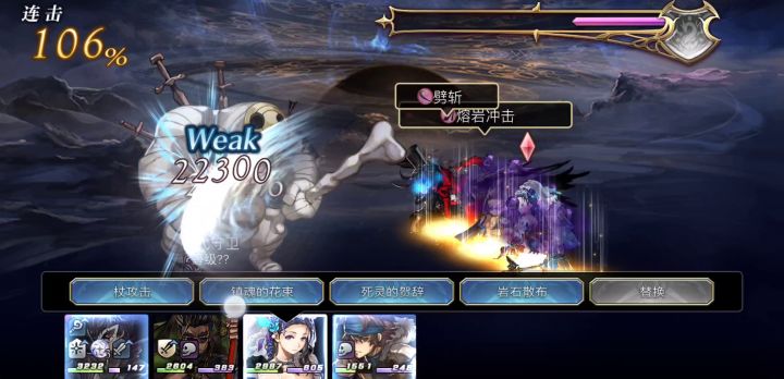 【平行迷宫】教义之塔H难度boss攻略截图
