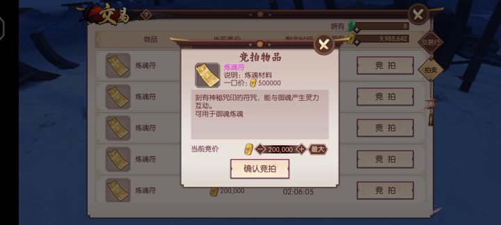 好家伙 侍魂真好玩截图