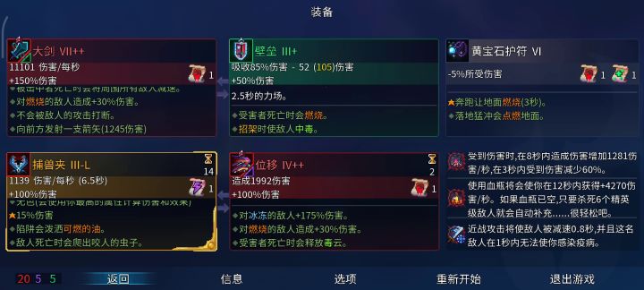 普通难度快乐大剑摁砍截图
