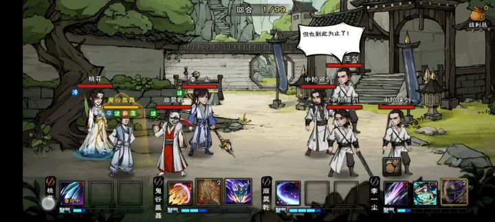 第四重剑阵，过！截图