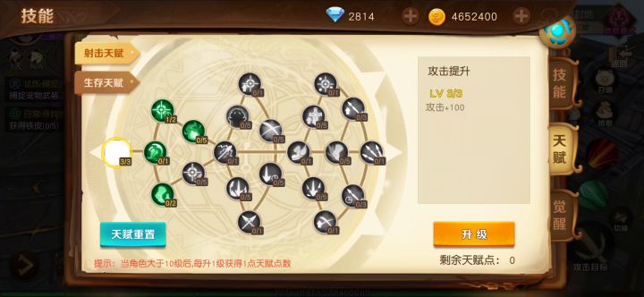 三熊战憨龙(5-5地狱模式)含天赋加点截图