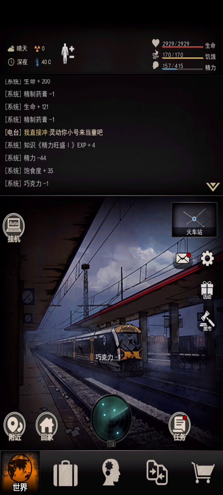 开山过三吸血虫。截图