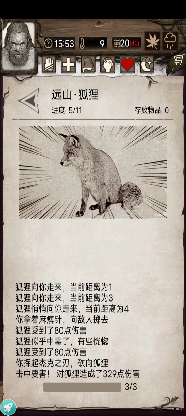 0氪死基不复活稳过15截图