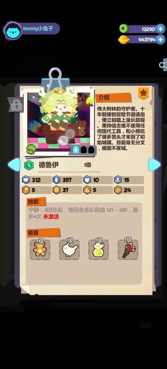 给你们来一段杂技🦌截图