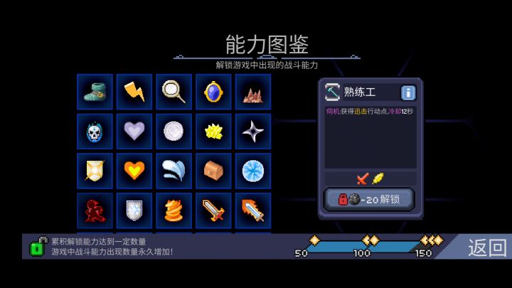 除问号无法解锁的能力已全部发现截图