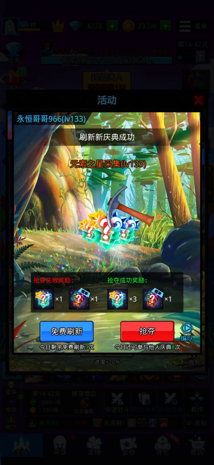 魔戒战争 弄点资源截图