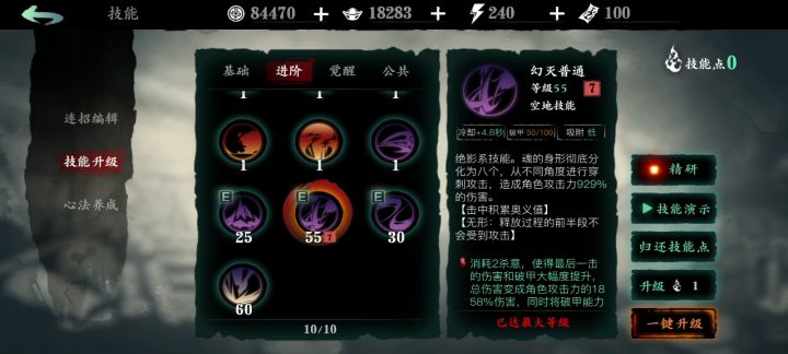 跪求绝影的精研截图