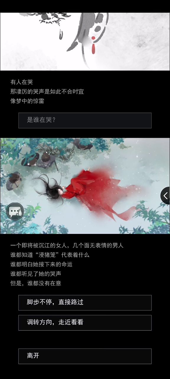 这剧情截图