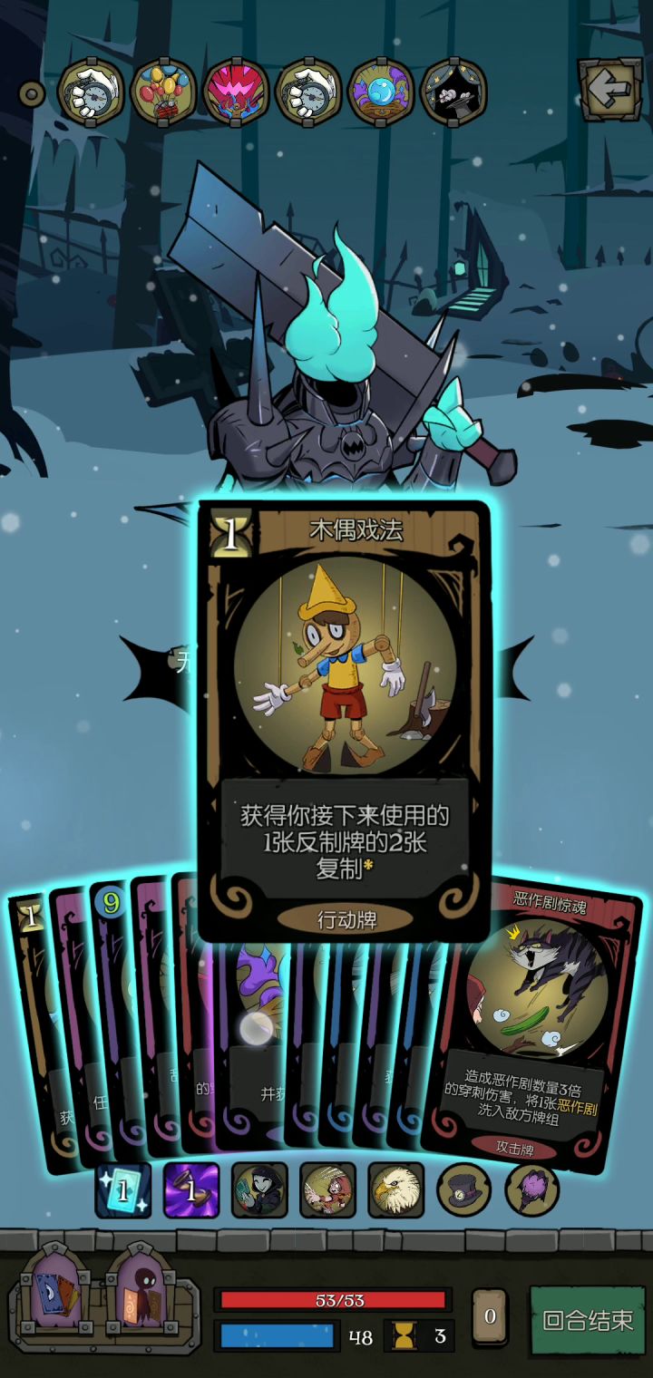 魔术师玩恶作剧把自己反没了截图