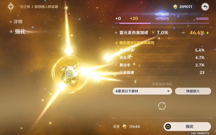 萌萌新的第一个双爆属伤杯,纪念一下截图