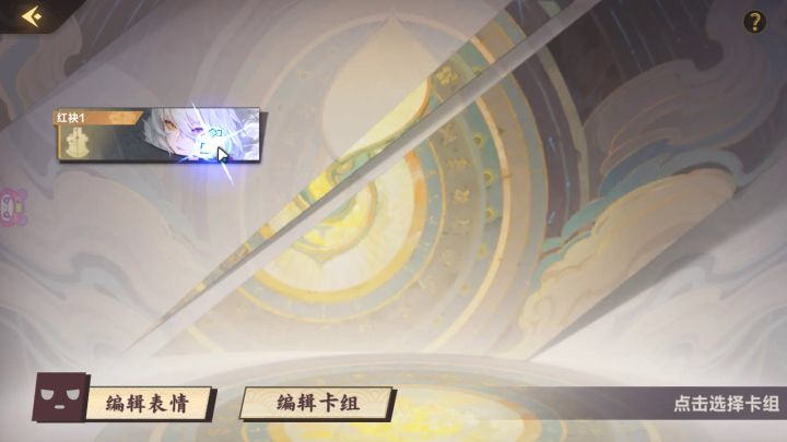 【攻略投稿】佚闻录：妖族崛起截图