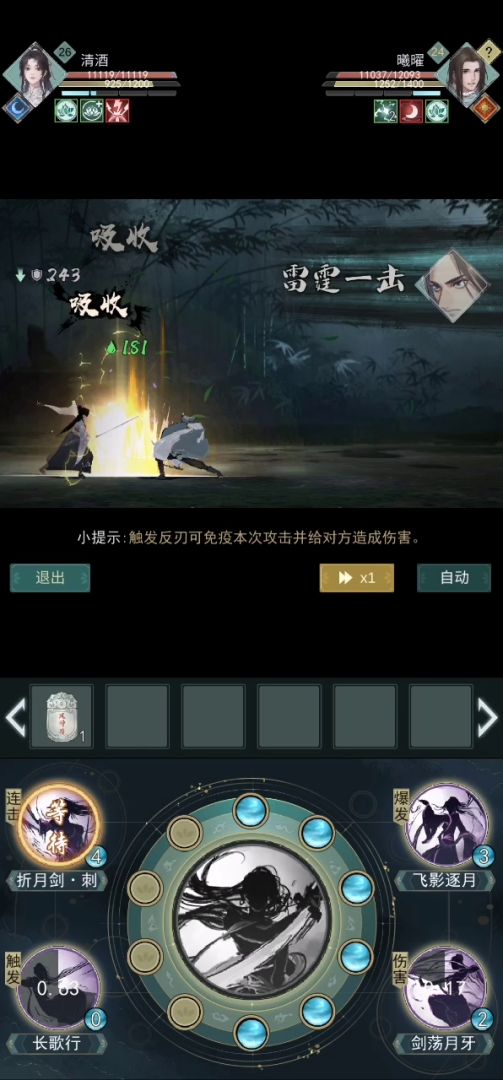 锁月究竟强不强？截图