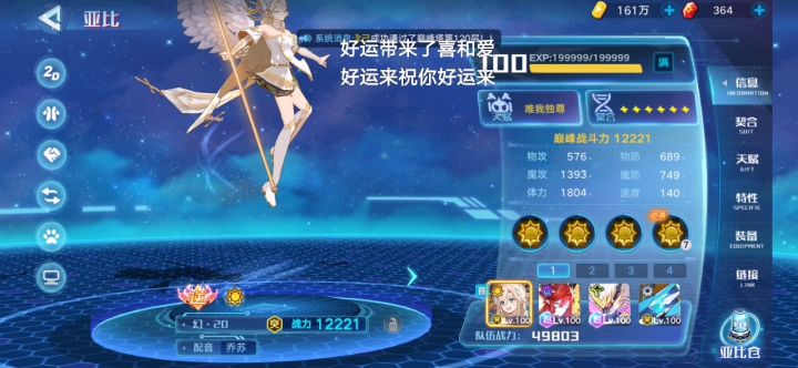 不依赖金石宠第一个视频带阿波罗是失误截图