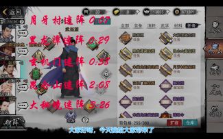 我的侠客自由模式迷阵藏宝图完美攻略
