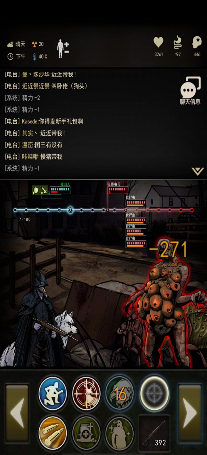 救世军44层狂暴母虫,虫子*4截图
