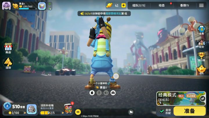 回归了更新内容真大。截图