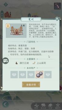 【桃源乡攻略组】天信门视频攻略