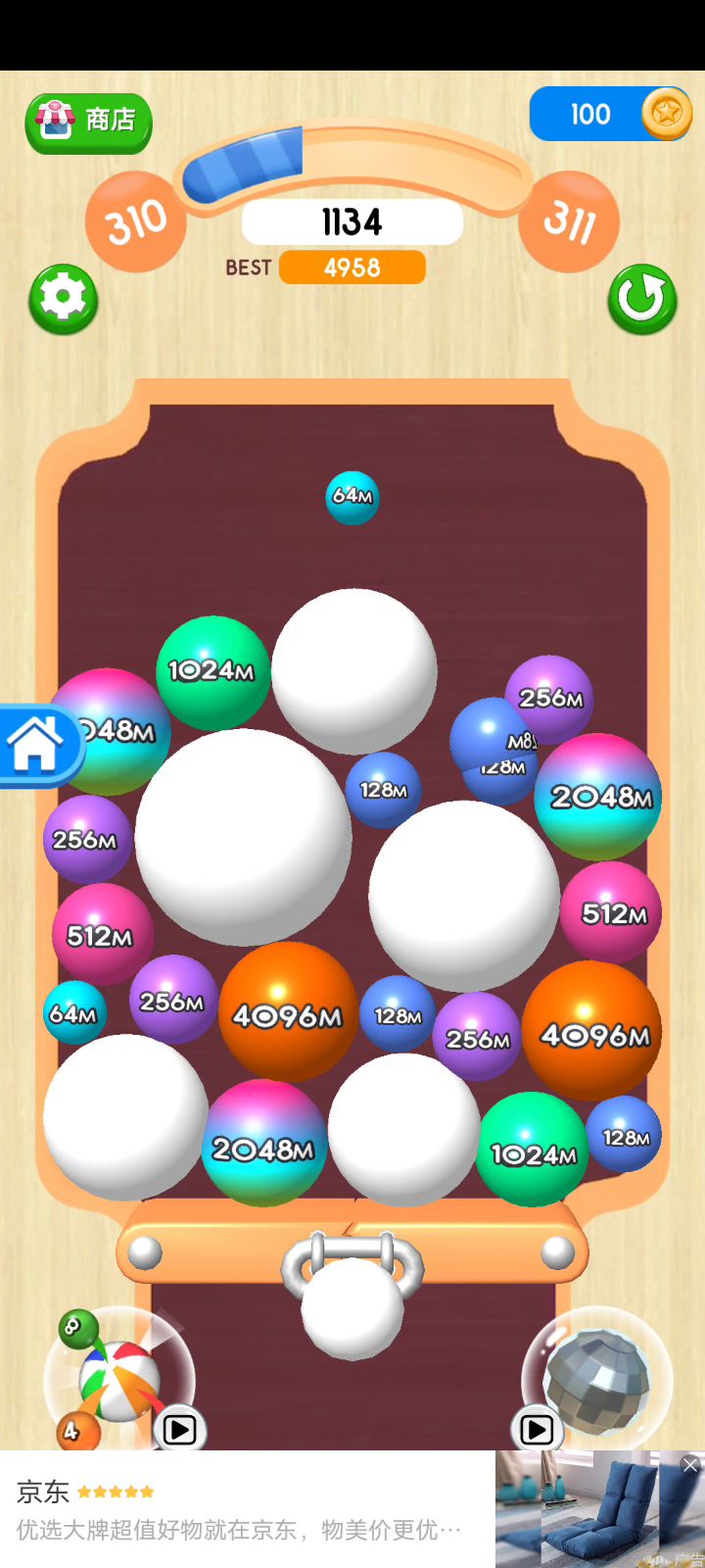 最小球已经64M,能不能更新一下截图