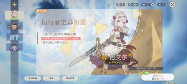 欧皇金光截图