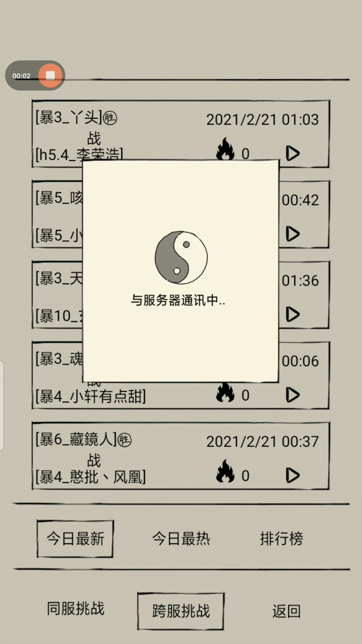 虽然蓝没了但还是偶赢了截图