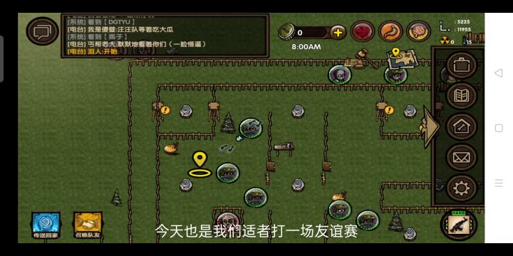 4区适者的牛马友谊赛截图