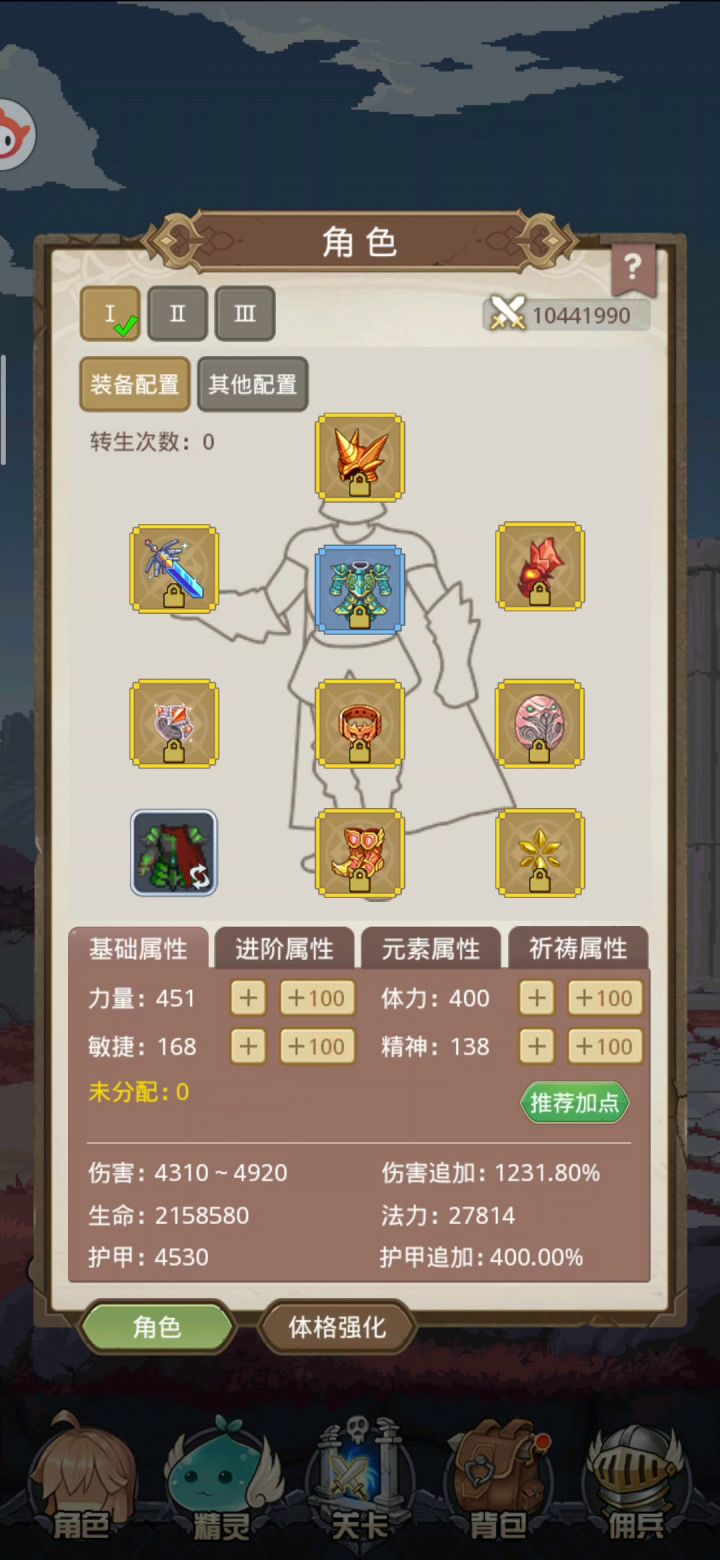 多转生，你们也能比我更强截图