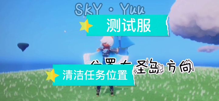 清理任务位置截图